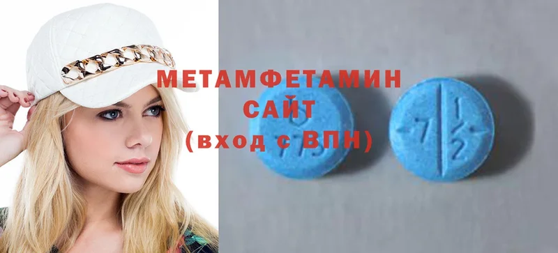 МЕТАМФЕТАМИН Methamphetamine  Людиново 